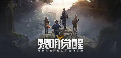 黎明觉醒礼包兑换码有哪些 黎明觉醒礼包兑换码一览2023