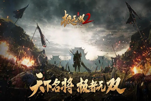 极无双2礼包码2023 极无双2手游礼包领取