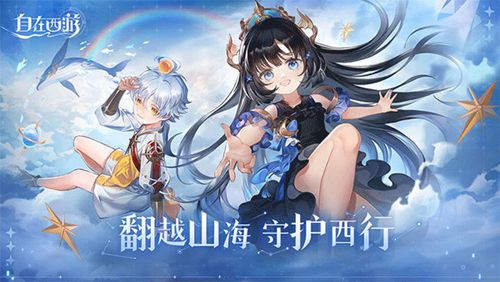 自在西游最强红将是哪一位英雄呢 自在西游最强红将杨戬介绍
