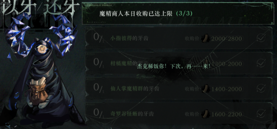 重返未来1999以牙还牙怎么玩重返未来1999以牙还牙活动攻略
