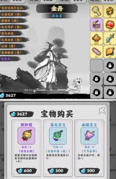 渡劫模拟器怎么通关-渡劫模拟器通关攻略