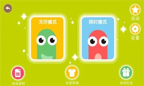 贪吃蛇大作战如何获得护盾-贪吃蛇大作战护盾获得方法