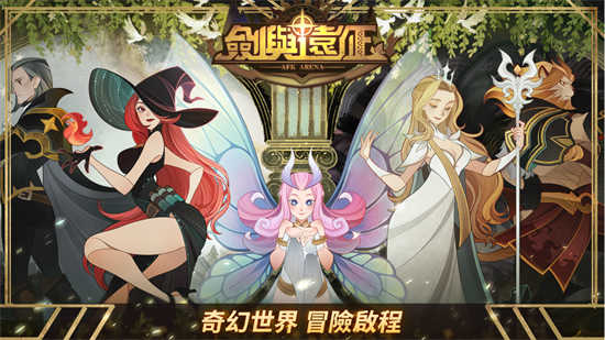 剑与远征诗社竞答第五天怎么通关剑与远征诗社竞答第五天问题答案分享