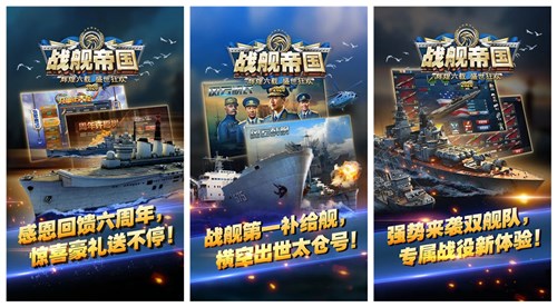 战舰帝国高级配件怎么获得 战舰帝国高级配件获得方法