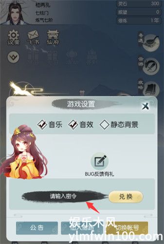 无极仙途9.18礼包码是什么-无极仙途9.18礼包码