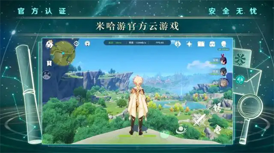 云原神和原神数据可以互通吗云原神和原神介绍