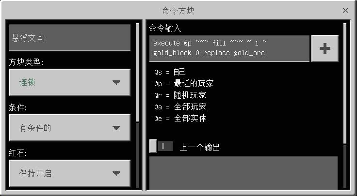 我的世界金矿探测器怎么制作 我的世界手游金矿探测器的制作方法