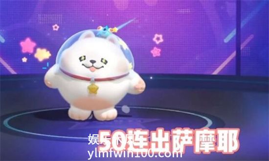 蛋仔派对宇航员莱卡多少钱-蛋仔派对宇航员莱卡保底多少