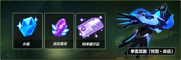 崩坏3最新兑换码是什么-崩坏3终焉轮回礼包兑换码一览