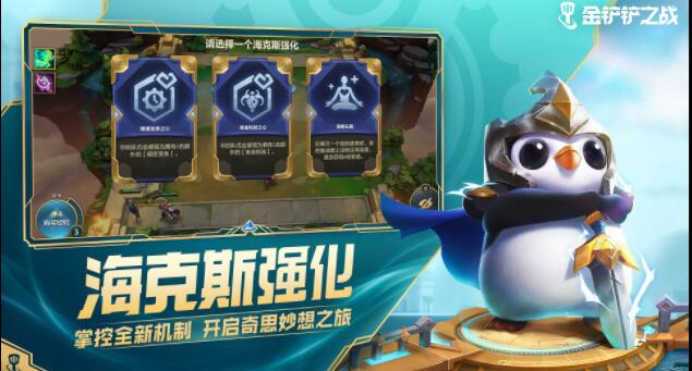 金铲铲之战辛迪加狙神运营思路 金铲铲之战辛迪加狙神怎么玩