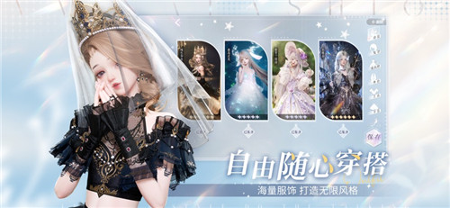 以闪亮之名怎么快速解锁套装 以闪亮之名套装解锁方法