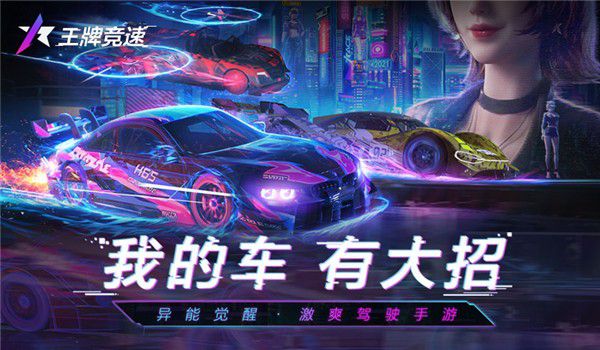 王牌竞速驾照过图小技巧有哪些