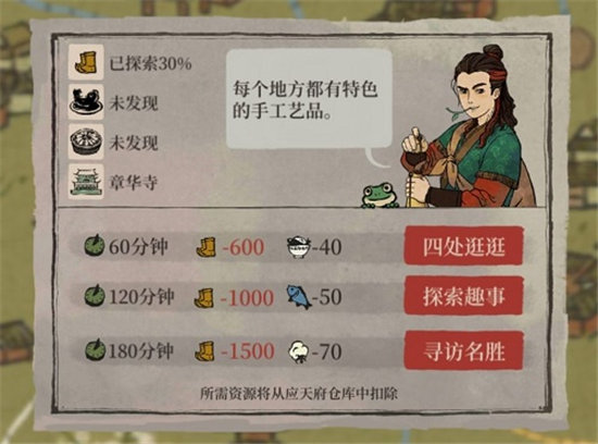 江南百景图徐霞客游记最佳路线推荐-江南百景图徐霞客游记最佳路线是什么
