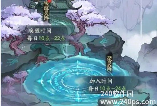 寻道大千聚灵阵怎么玩 寻道大千聚灵阵玩法介绍