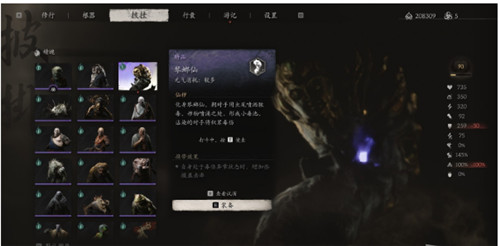 黑神话悟空特品琴螂仙精魄有什么用 琴螂仙精魄获取流程分享