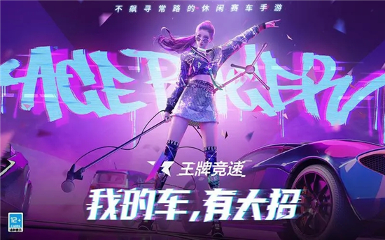 王牌竞速捏脸数据代码大全 捏脸怎么捏好看