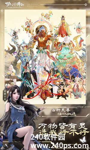 梦幻新诛仙手游怎么结婚 梦幻新诛仙手游结婚的方法