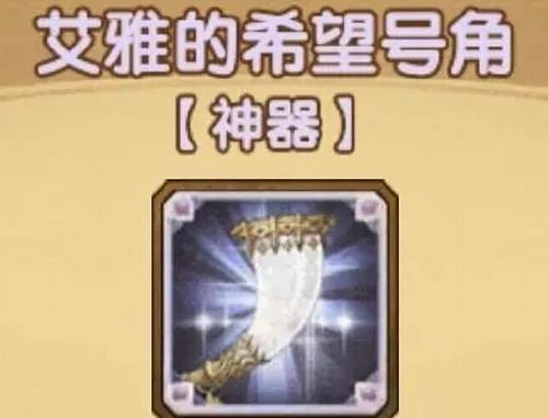 剑与远征希望号角怎么搭配 剑与远征希望号角搭配攻略