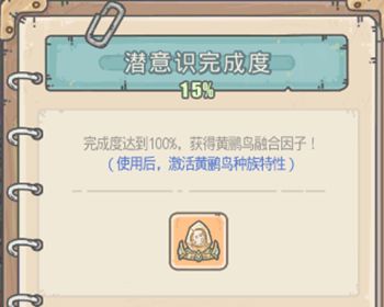 最强蜗牛孵化室怎么解锁孵化室解锁方法