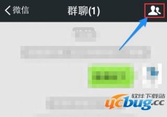微信群怎么踢人？微信群怎么删除成员？
