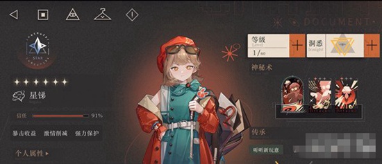 重返未来1999角色有哪些 角色图鉴一览