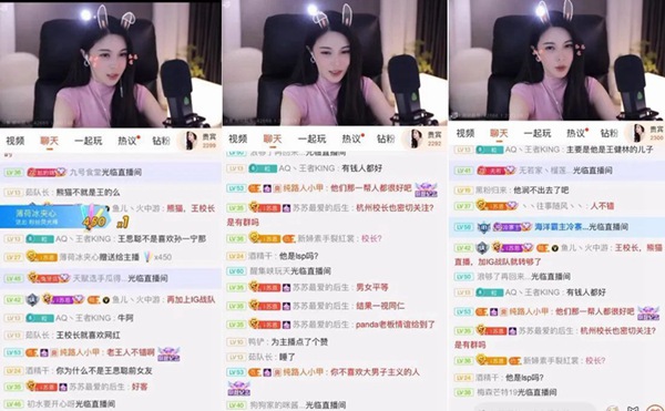 斗鱼苏恩畅谈王校长人缘好！直言：没事会一起玩密室！