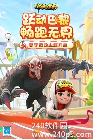 地铁跑酷怎么躲金币 地铁跑酷躲金币的方法