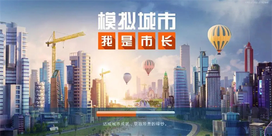 模拟城市我是市长山明水秀限时活动怎么玩山明水秀限时活动介绍