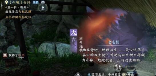 逆水寒手游同命连枝奇遇怎么做 逆水寒手游同命连枝奇遇攻略