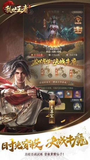 乱世王者武将搭配方案 乱世王者最强武将搭配攻略