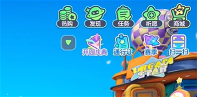 元梦之星福袋满琳琅怎么做-元梦之星福袋满琳琅任务攻略