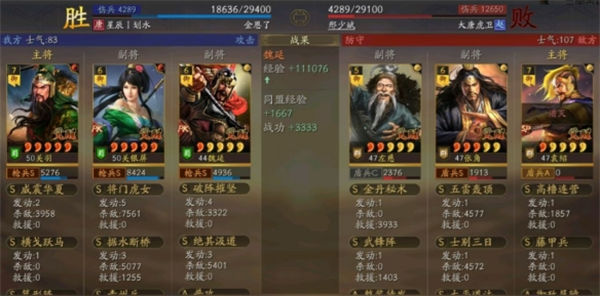 三国志战略版关关魏阵容玩法攻略 三国志战略版关关魏阵容怎么玩