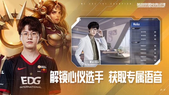 英雄联盟电竞经理赛区争霸掉落什么 英雄联盟电竞经理赛区争霸攻略
