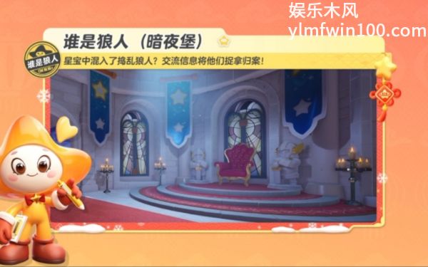 元梦之星暗夜堡地图怎么玩-元梦之星暗夜堡地图玩法介绍