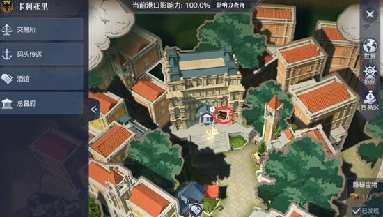 黎明之海卡利亚里隐藏宝物位置在哪里 黎明之海卡利亚里隐藏宝物位置介绍