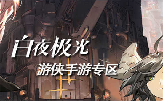 白夜极光雨森角色的强度怎么样白夜极光雨森角色的技能强度分析