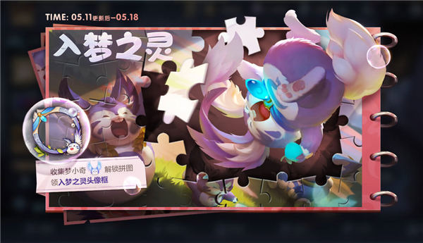 王者荣耀5月11日体验服更新了哪些内容