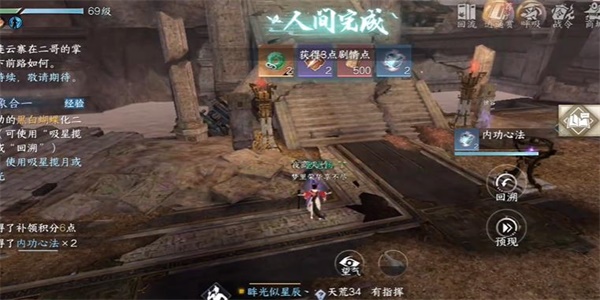逆水寒手游真幻难分任务怎么过 真幻难分任务通过方法分享