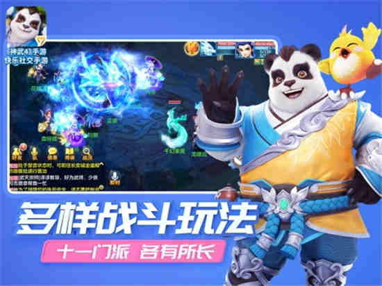 神武4手游门派技能调整技能调整内容介绍