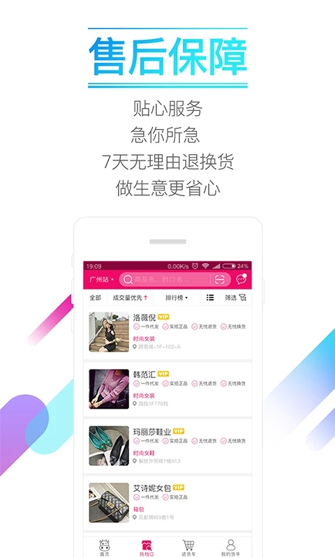 货牛牛怎么一件代发 货牛牛一件代发方法步骤