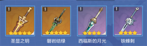 原神3.1妮露武器选择推荐 原神3.1妮露带什么武器比较好