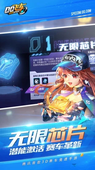QQ飞车破解版：这里的油门声音让你心跳不已
