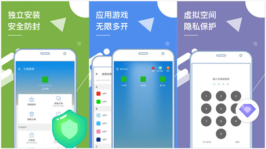 多开分身:一款可以双开手机软件的多开软件
