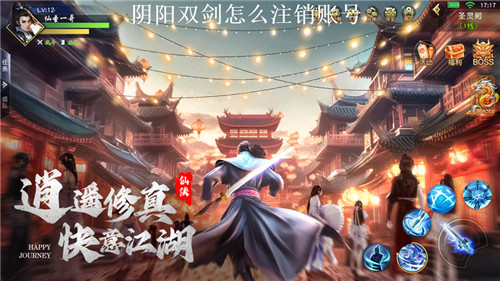 阴阳双剑怎么注销账号 阴阳双剑注销账号方法