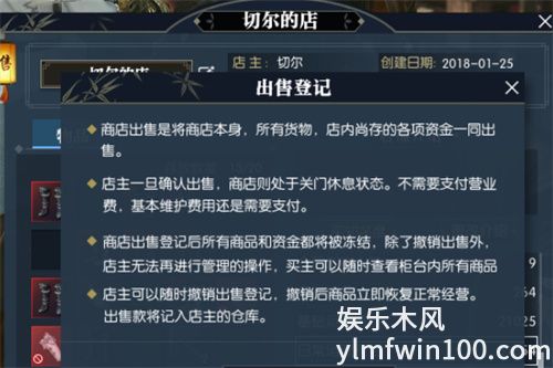 逆水寒手游怎么出售物品-逆水寒手游出售物品方式总结
