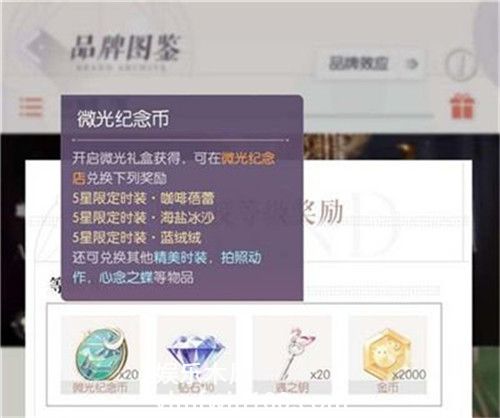 以闪亮之名微光纪念店在哪里-闪亮之名微光商店在哪打开