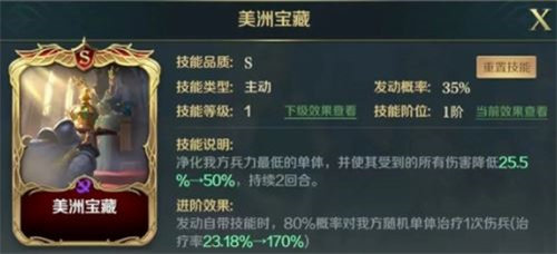 文明与征服伊莎贝拉阵容怎么搭配 文明与征服伊莎贝拉阵容搭配攻略
