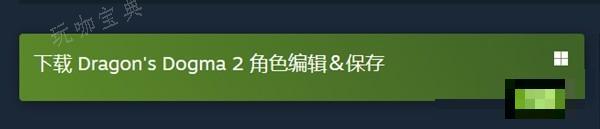 《龙之信条2》捏脸系统介绍及调整项一览
