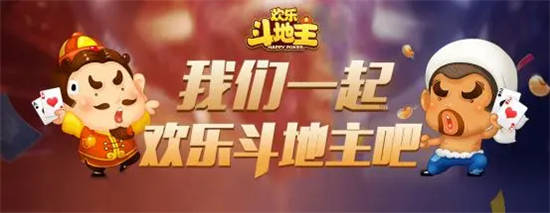 欢乐斗地主怎么创房间：欢乐斗地主如何创建房间