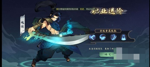 斗诡怎么才能转职 斗诡转职必备攻略